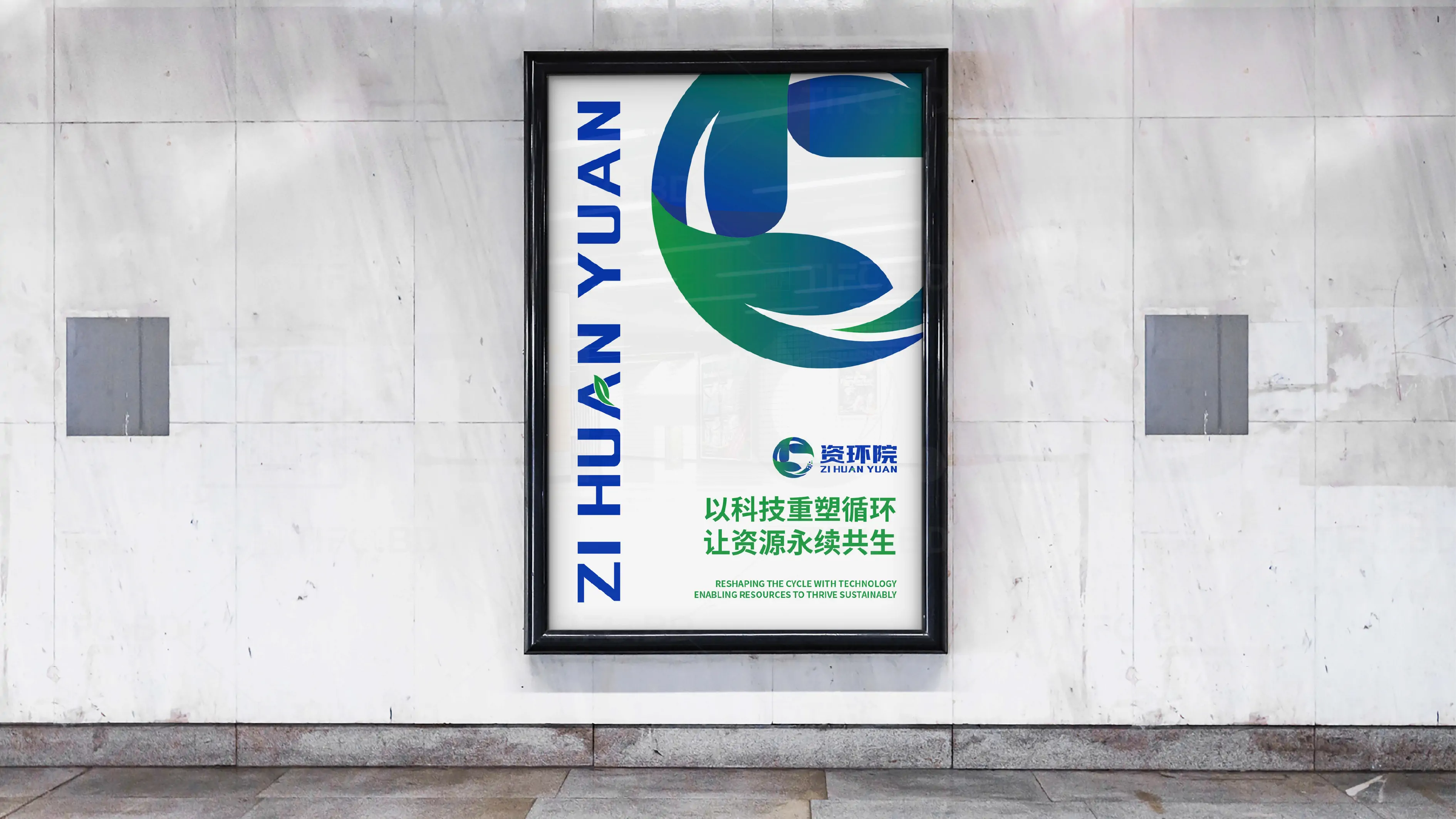 环保科技行业商标设计丨VI设计 (15).webp